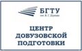 Центр довузовской подготовки